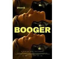 Козявка (2023)