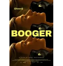 Козявка (2023)