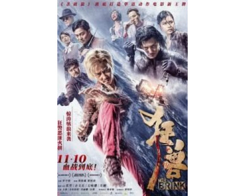 Край  (фильм 2017) смотреть онлайн