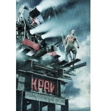 Край (2010)