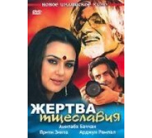 Красавчик Гарри (2009)