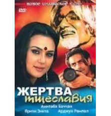 Красавчик Гарри (2009)