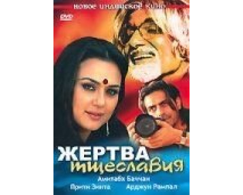 Красавчик Гарри  (фильм 2009) смотреть онлайн