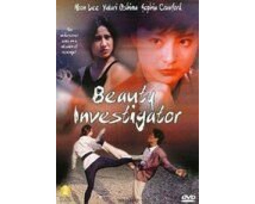 Красавица-инспектор  (фильм 1992) смотреть онлайн