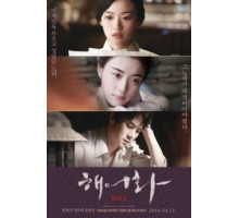 Красавица (2016)