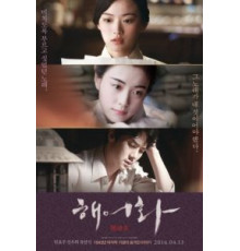 Красавица (2016)