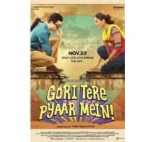 Красавица, ты любовь моя! (2013)