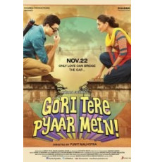 Красавица, ты любовь моя! (2013)