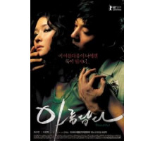 Красивая (2008)