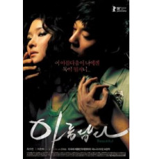 Красивая (2008)