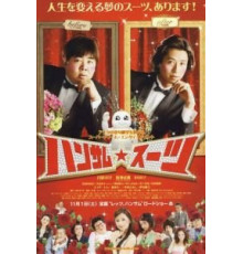 Красивый костюм (2008)