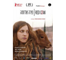 Красная корова (2018)