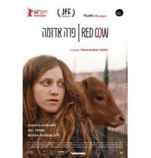 Красная корова (2018)