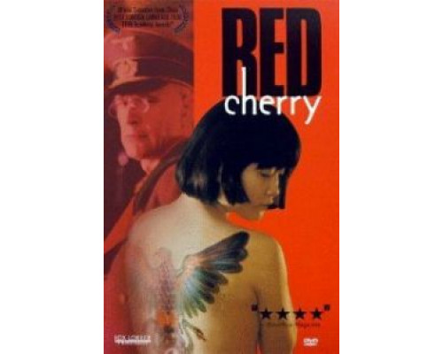 Красная вишня  (фильм 1995) смотреть онлайн