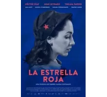 Красная звезда (2021)