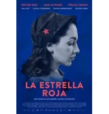 Красная звезда (2021)