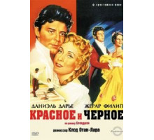 Красное и черное (1954)