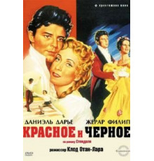 Красное и черное (1954)