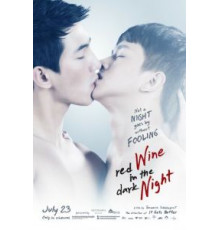 Красное вино в темноте ночи (2015)