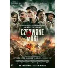 Красные маки (2024)