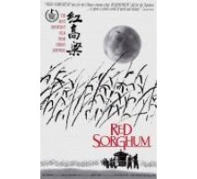 Красный гаолян (1988)