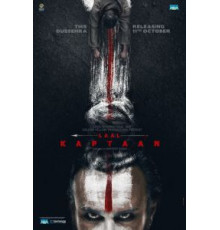 Красный капитан (2019)