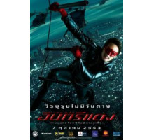 Красный орел (2010)