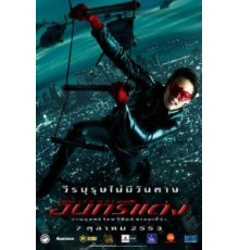 Красный орел (2010)