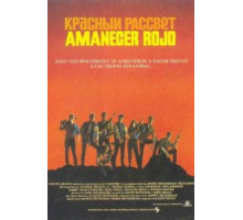 Красный рассвет (1984)