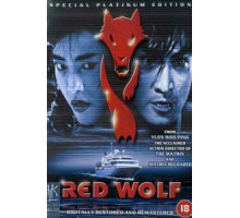 Красный волк (1995)