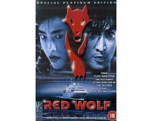 Красный волк  (фильм 1995) смотреть онлайн