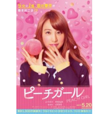 Красотка (2017)