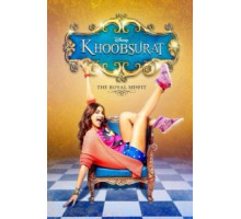 Красотка (2014)