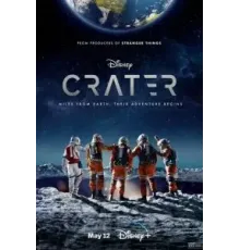 Кратер (2023)
