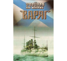 Крейсер «Варяг» (1946)