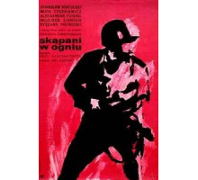 Крещенные огнем (1963)