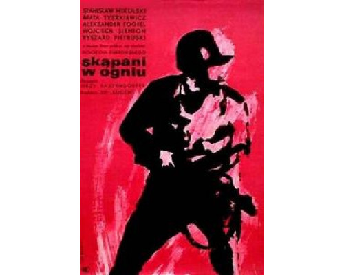 Крещенные огнем  (фильм 1963) смотреть онлайн