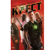 Крест (2010)