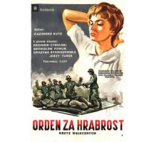 Крест за отвагу (1958)