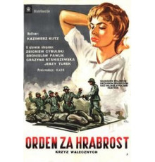 Крест за отвагу (1958)