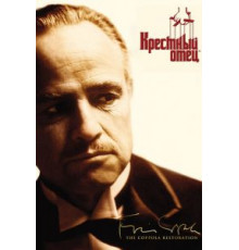 Крестный отец (1972)
