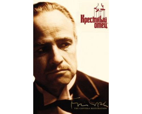 Крестный отец  (фильм 1972) смотреть онлайн