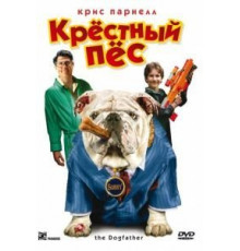 Крестный пес (2010)