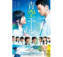 Кричи в никуда (2016)