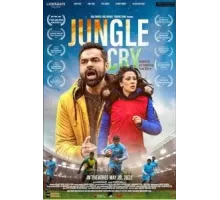 Крик джунглей (2022)