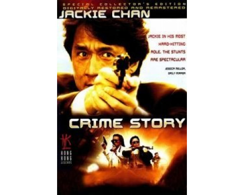 Криминальная история  (фильм 1993) смотреть онлайн