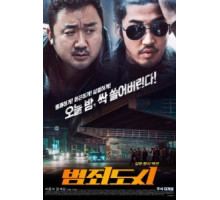 Криминальный город (2017)