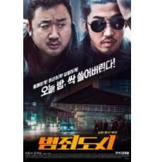 Криминальный город (2017)