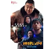 Криминальный город. Возмездие (2024)