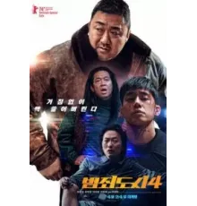 Криминальный город. Возмездие (2024)